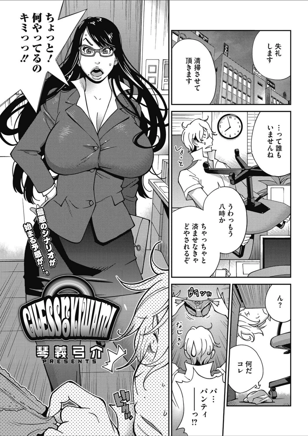 試し読み 2枚目