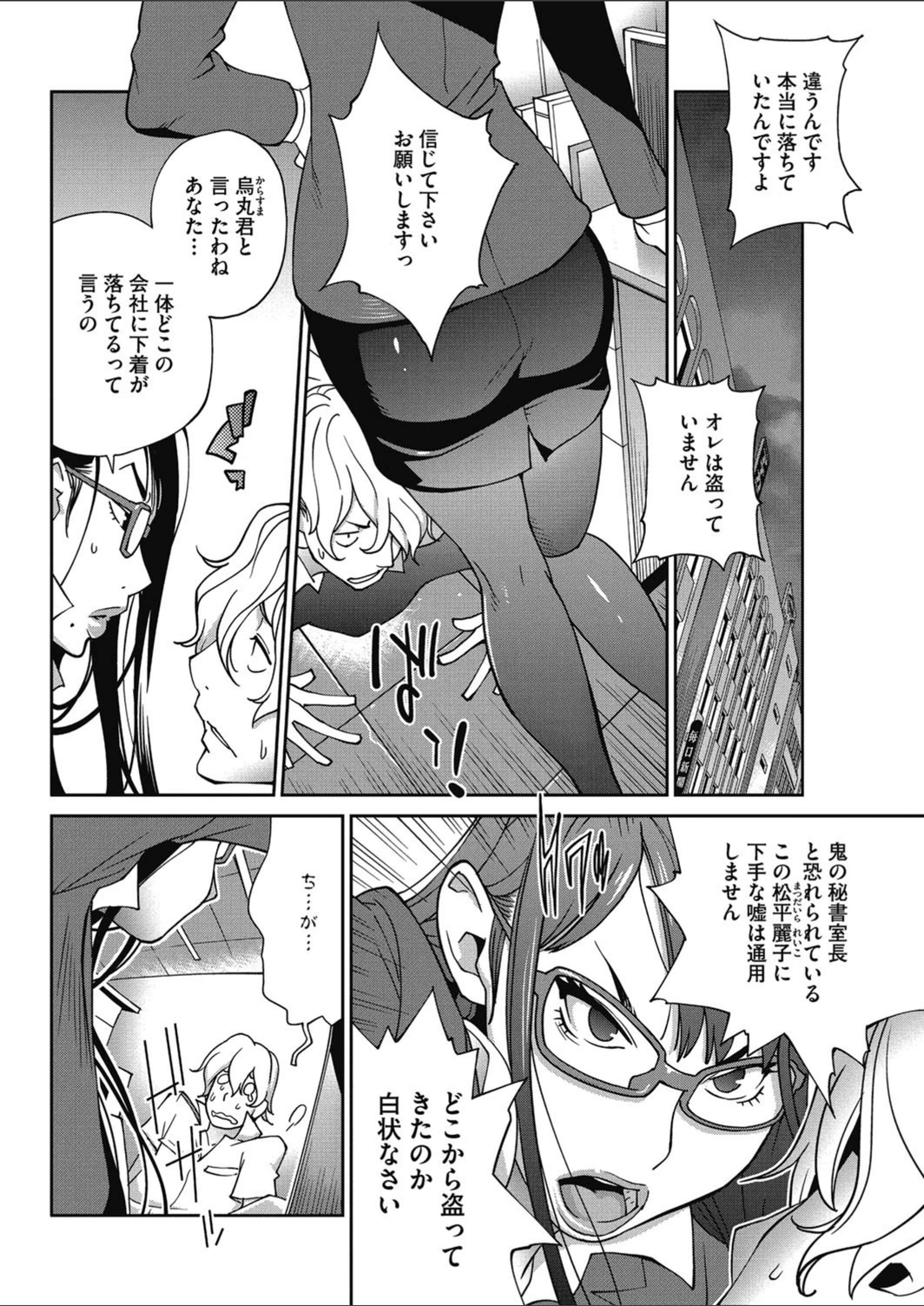 試し読み 3枚目