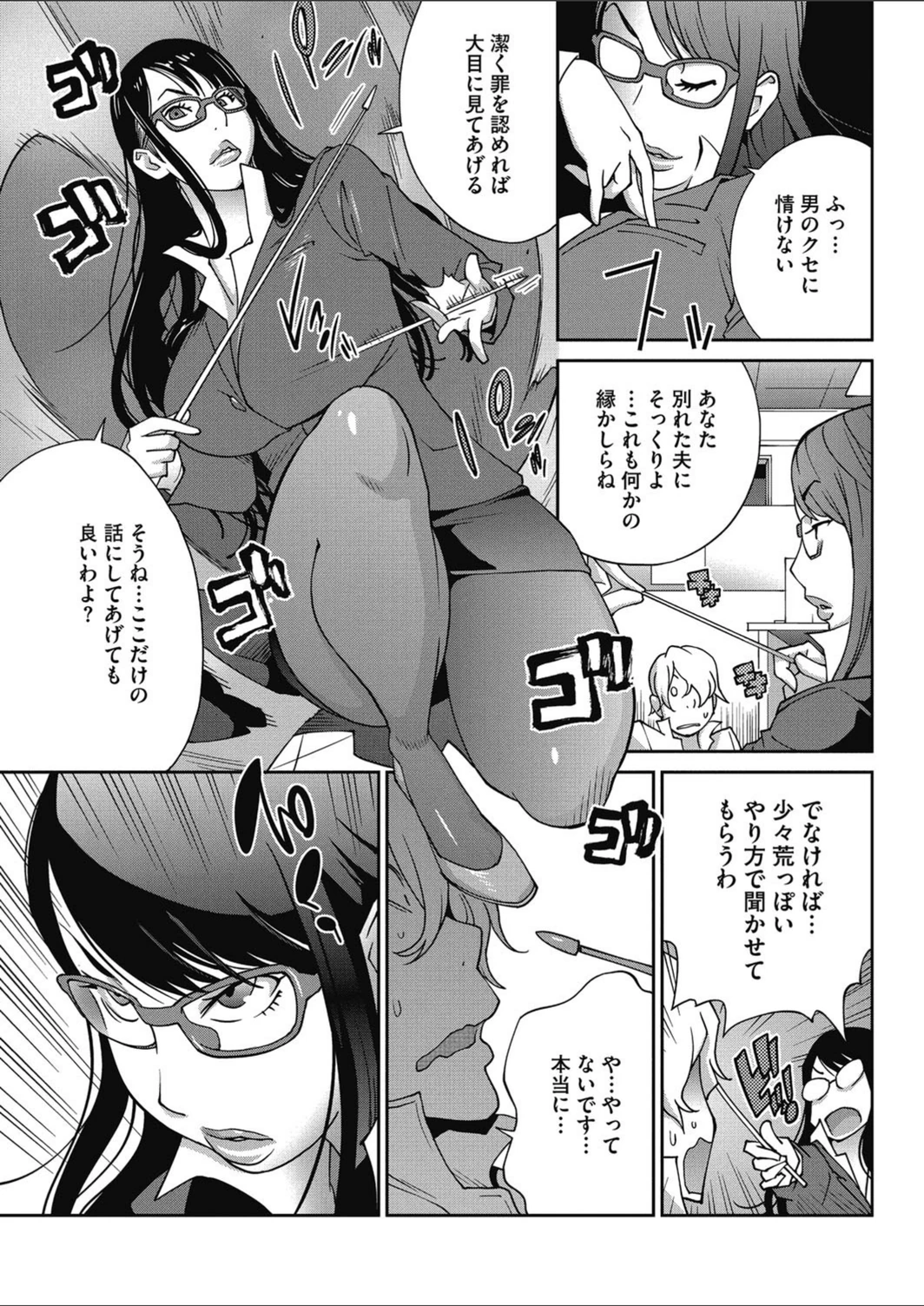 試し読み 4枚目
