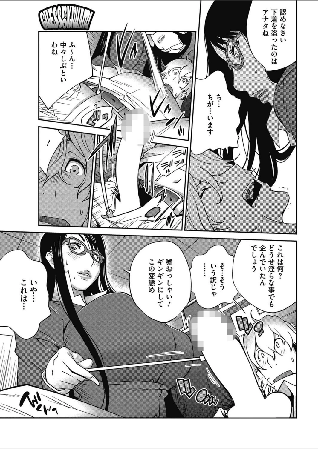 試し読み 6枚目