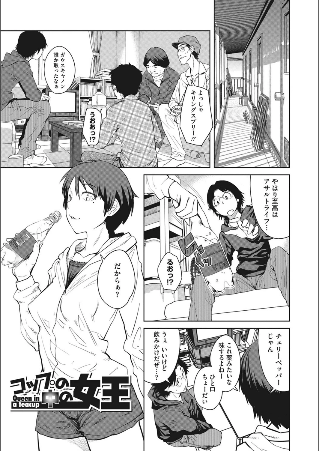試し読み 2枚目