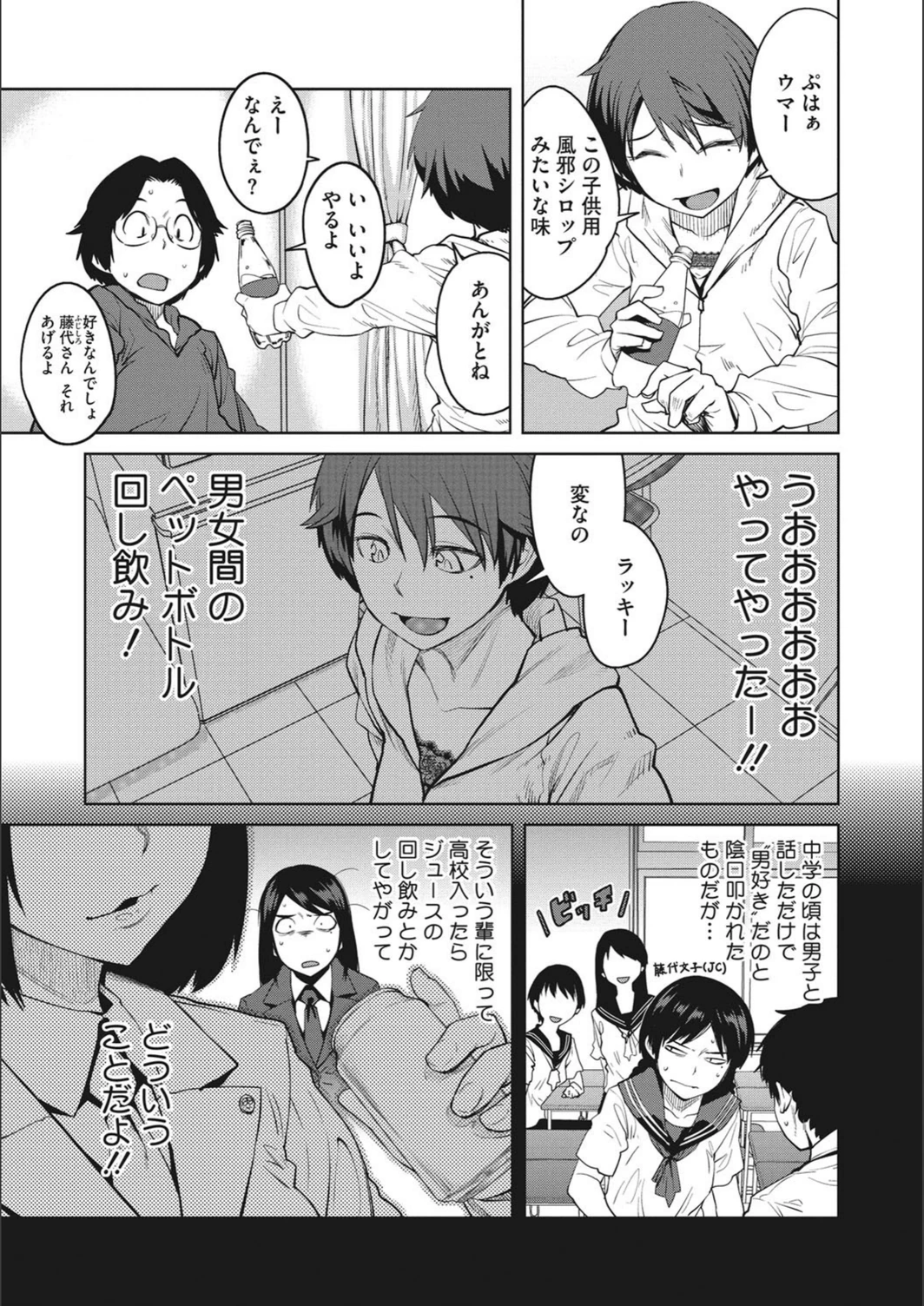 試し読み 3枚目