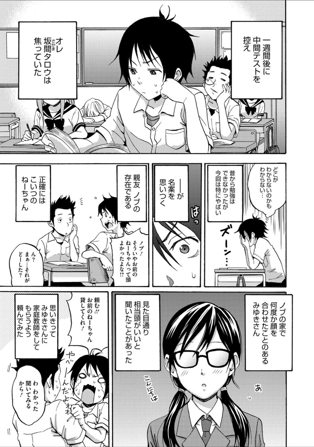 試し読み 2枚目