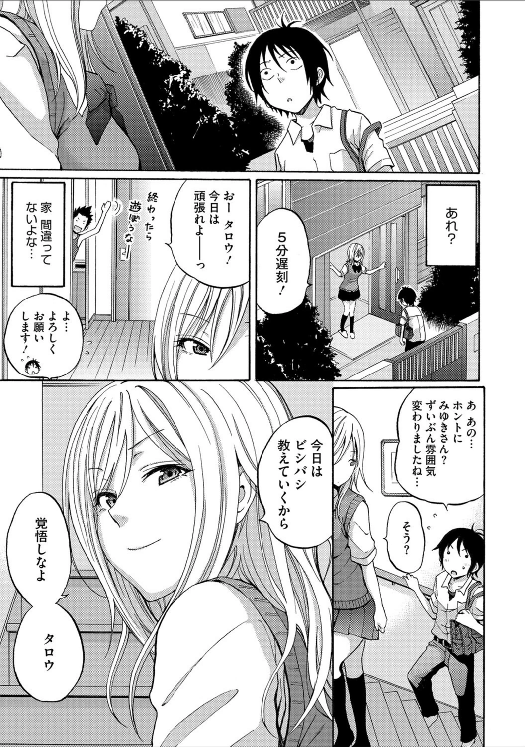 試し読み 4枚目