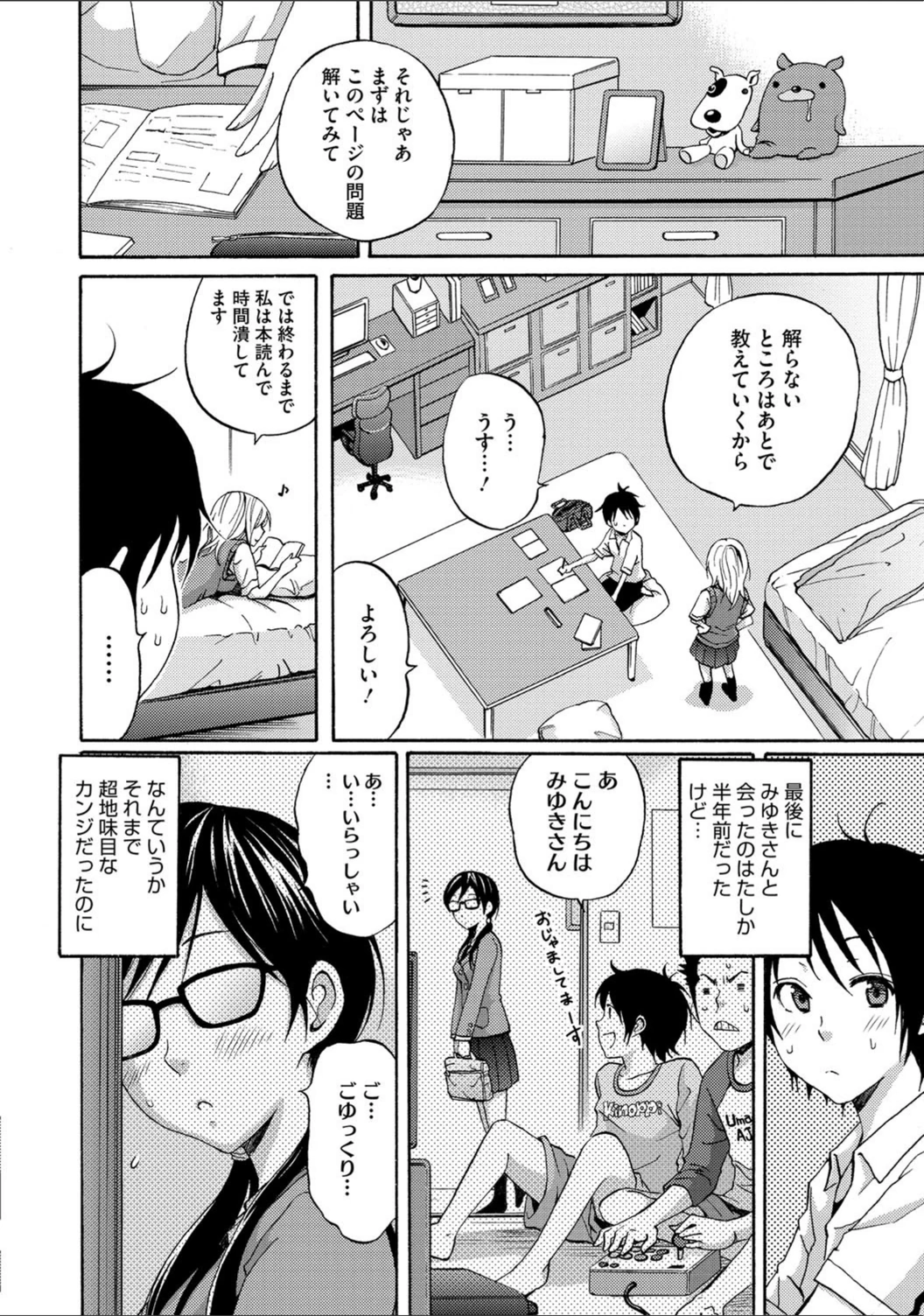 試し読み 5枚目