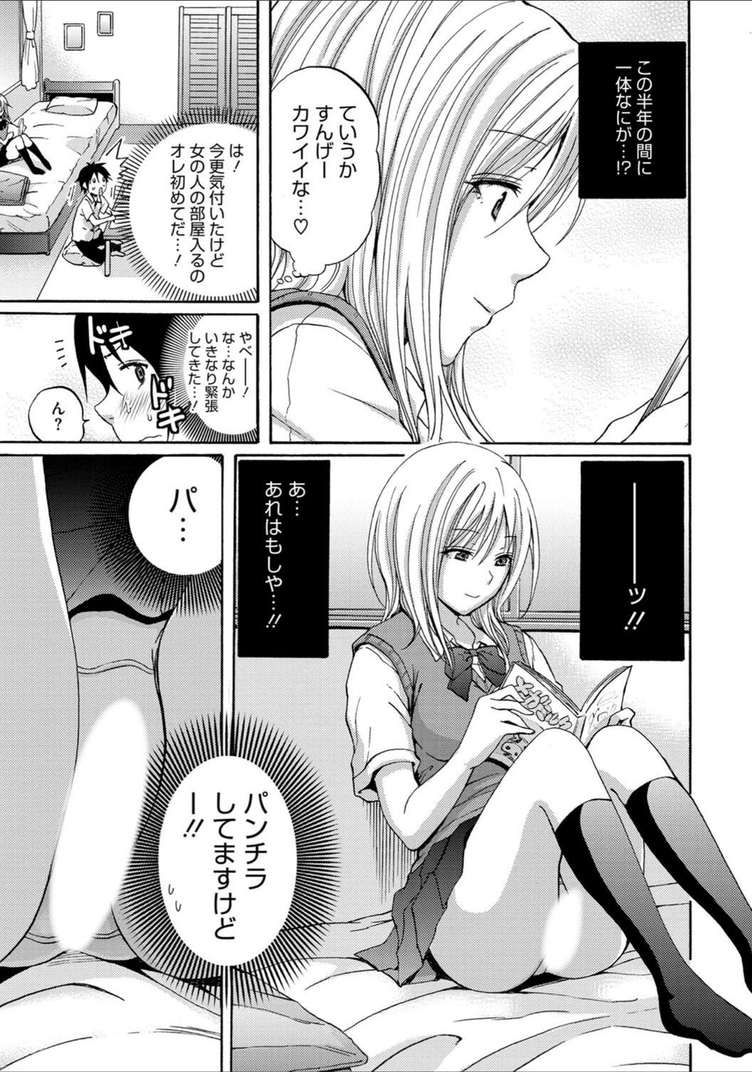 試し読み 6枚目
