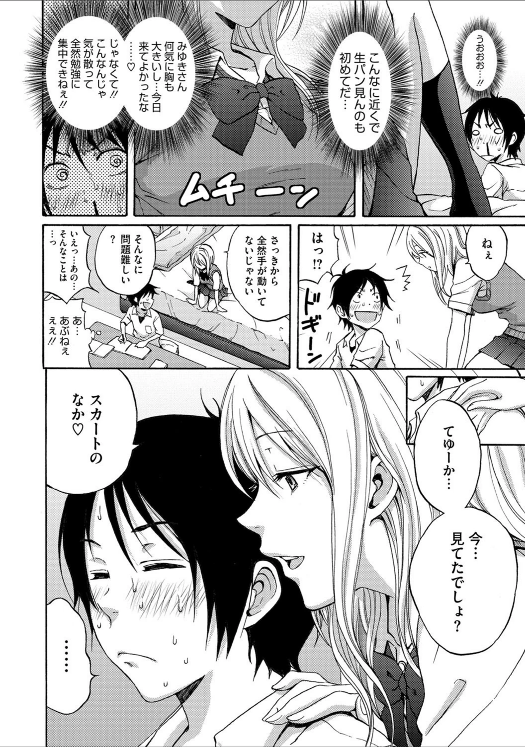 試し読み 7枚目