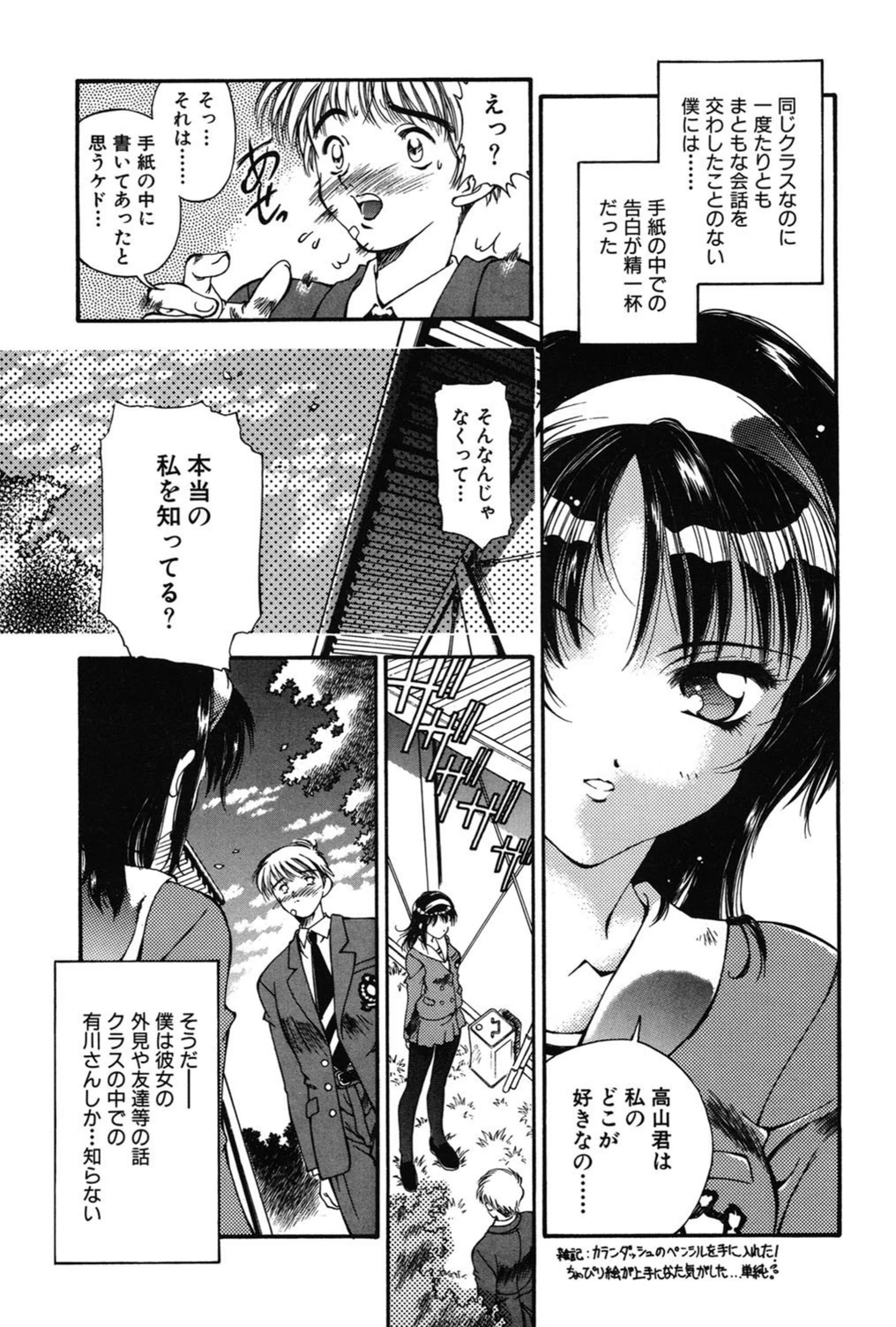 試し読み 4枚目