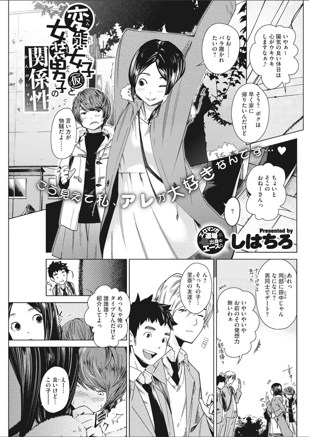試し読み 2枚目