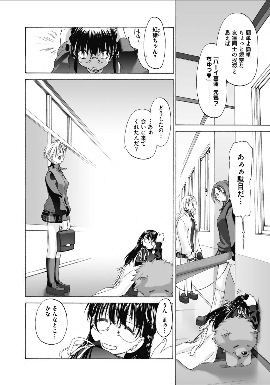 試し読み 7枚目
