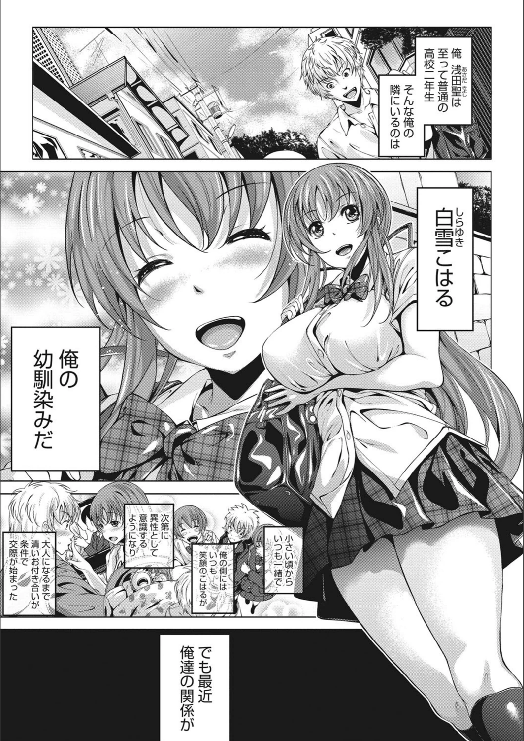 試し読み 2枚目