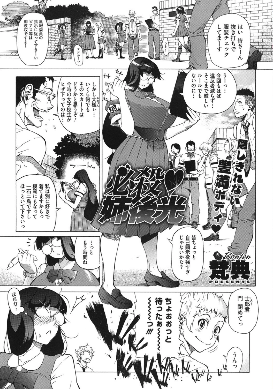 試し読み 2枚目