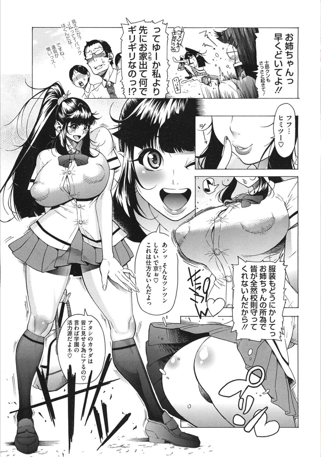 試し読み 4枚目