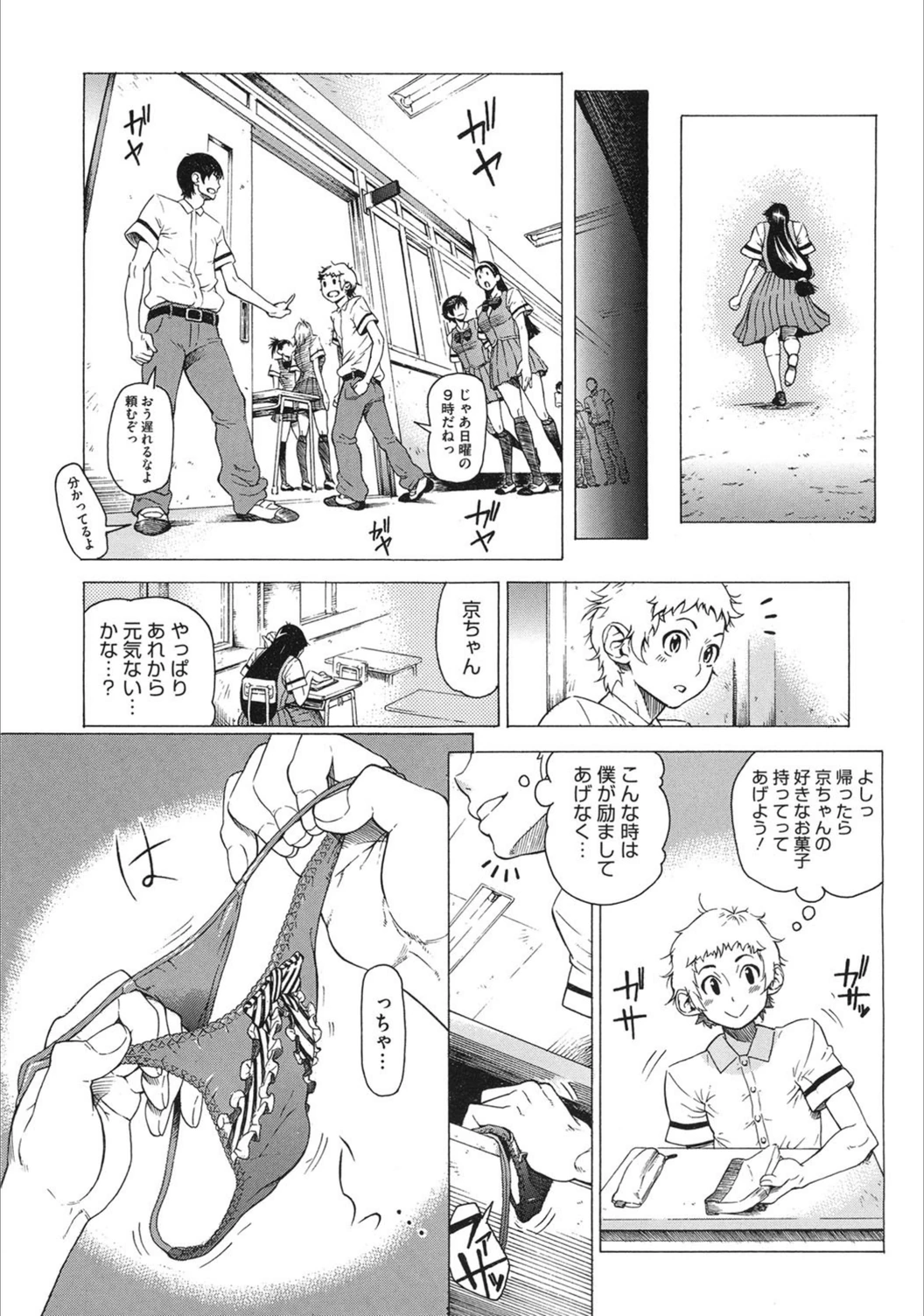 試し読み 7枚目