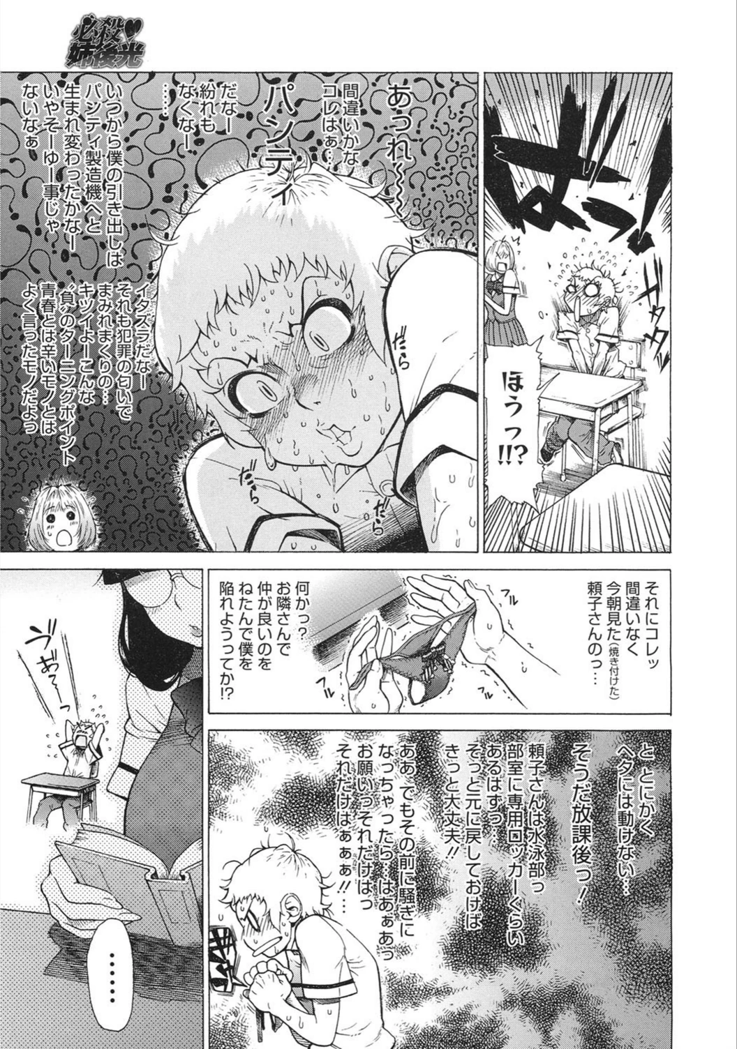 試し読み 8枚目