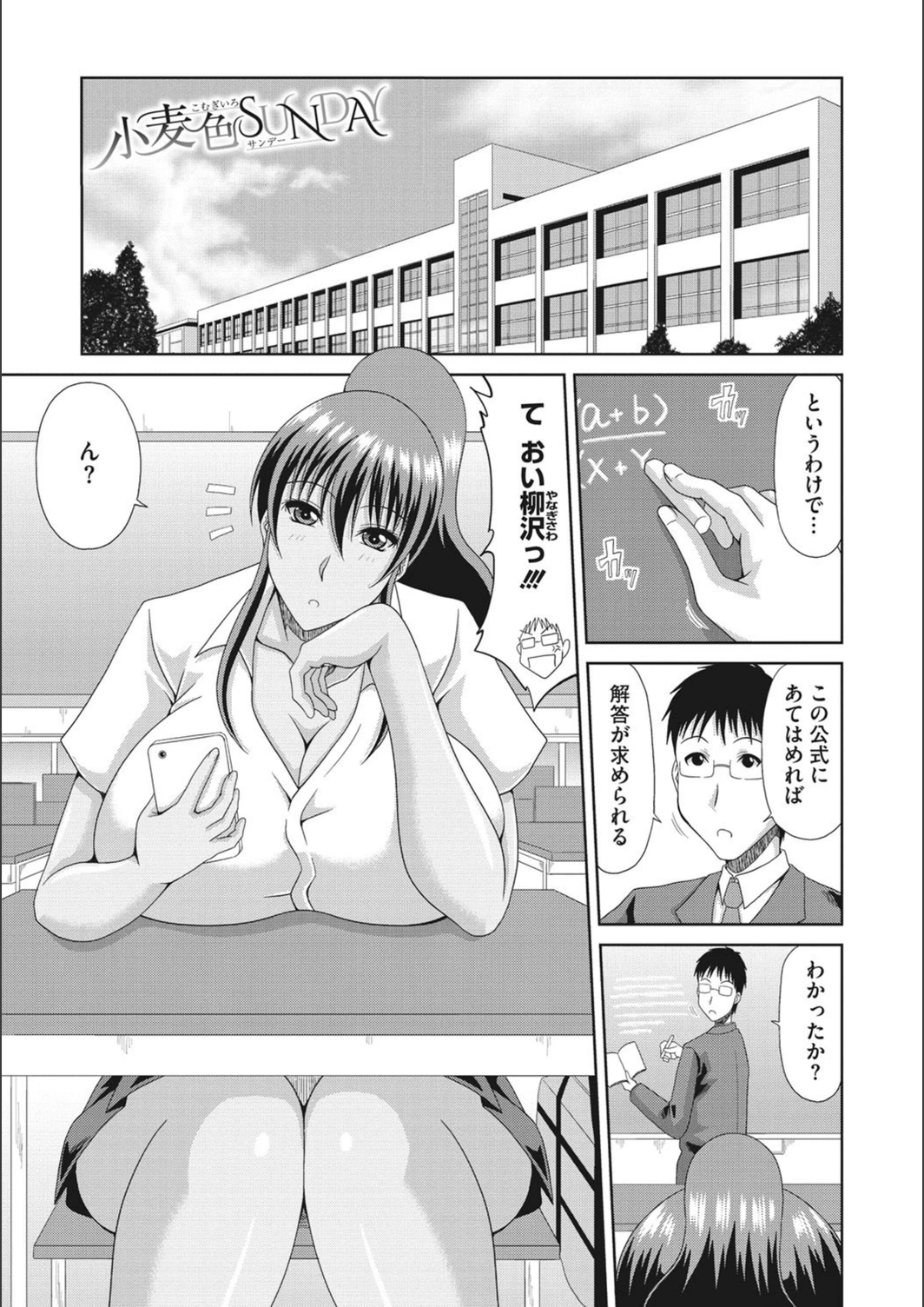 試し読み 2枚目