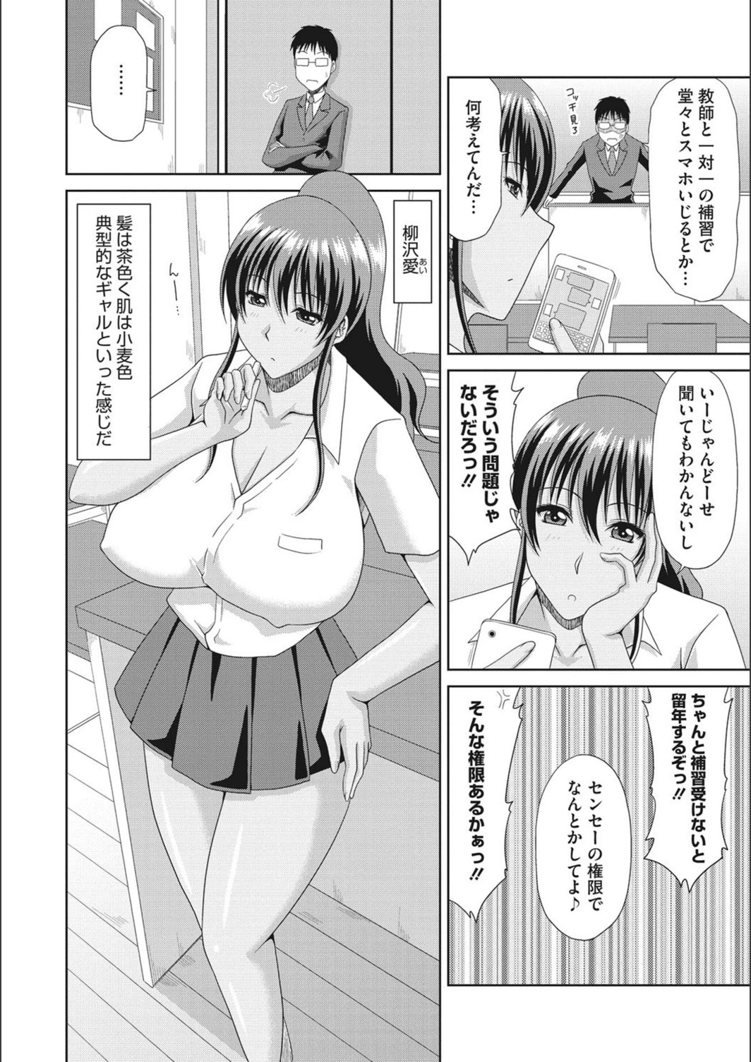 試し読み 3枚目
