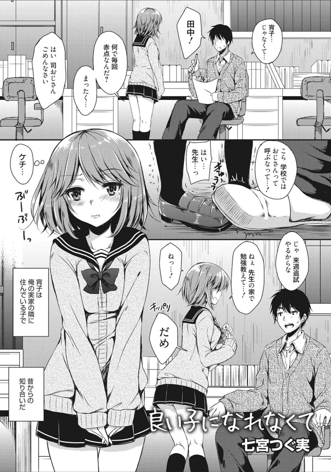 試し読み 2枚目