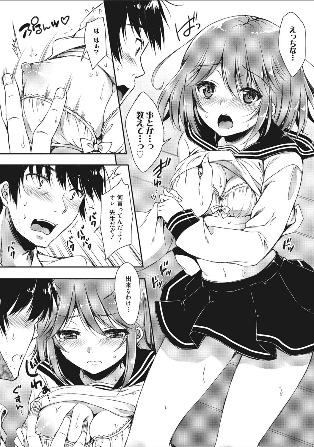 試し読み 7枚目