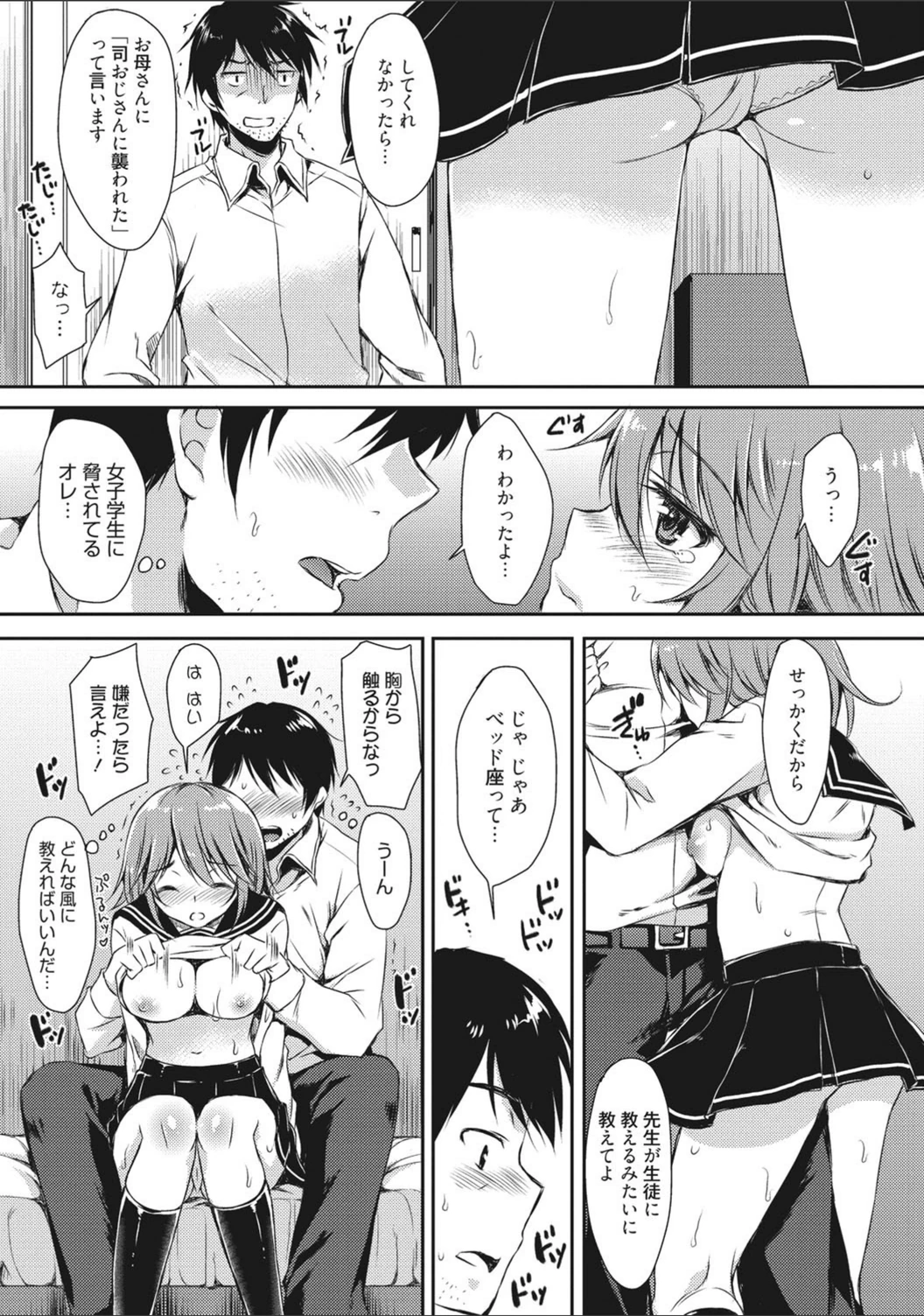 試し読み 8枚目