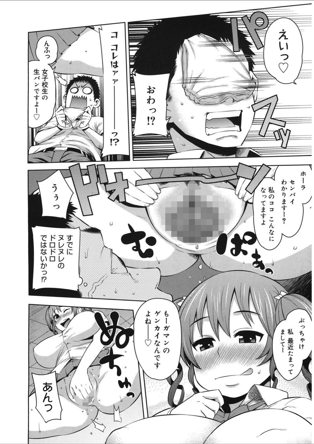 試し読み 7枚目