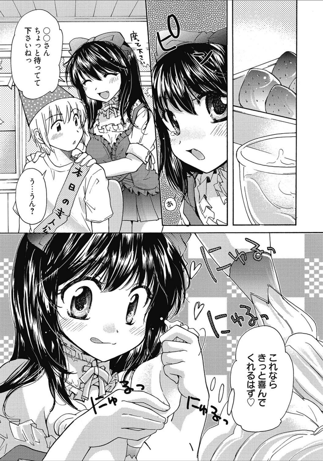 試し読み 6枚目