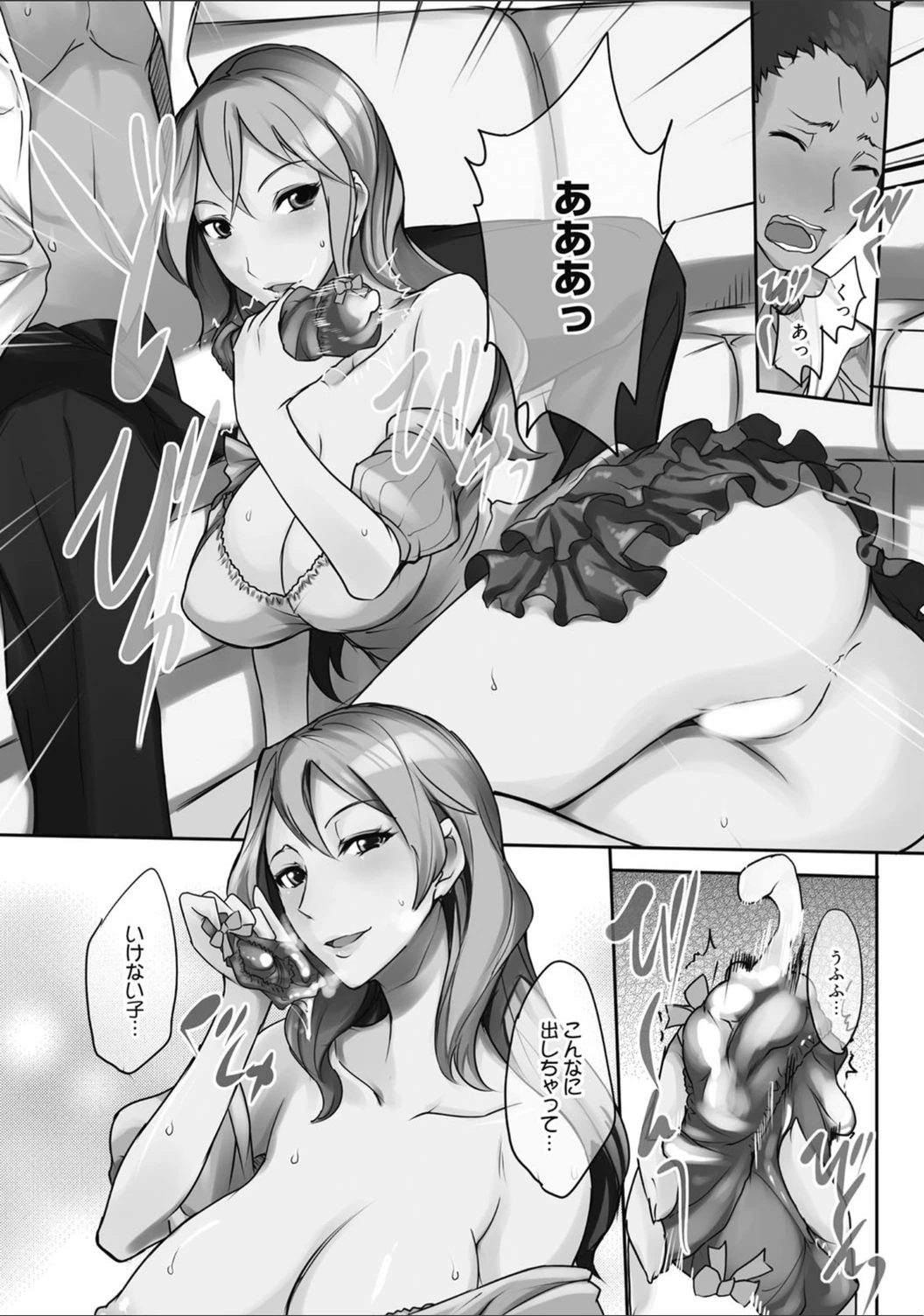 試し読み 5枚目