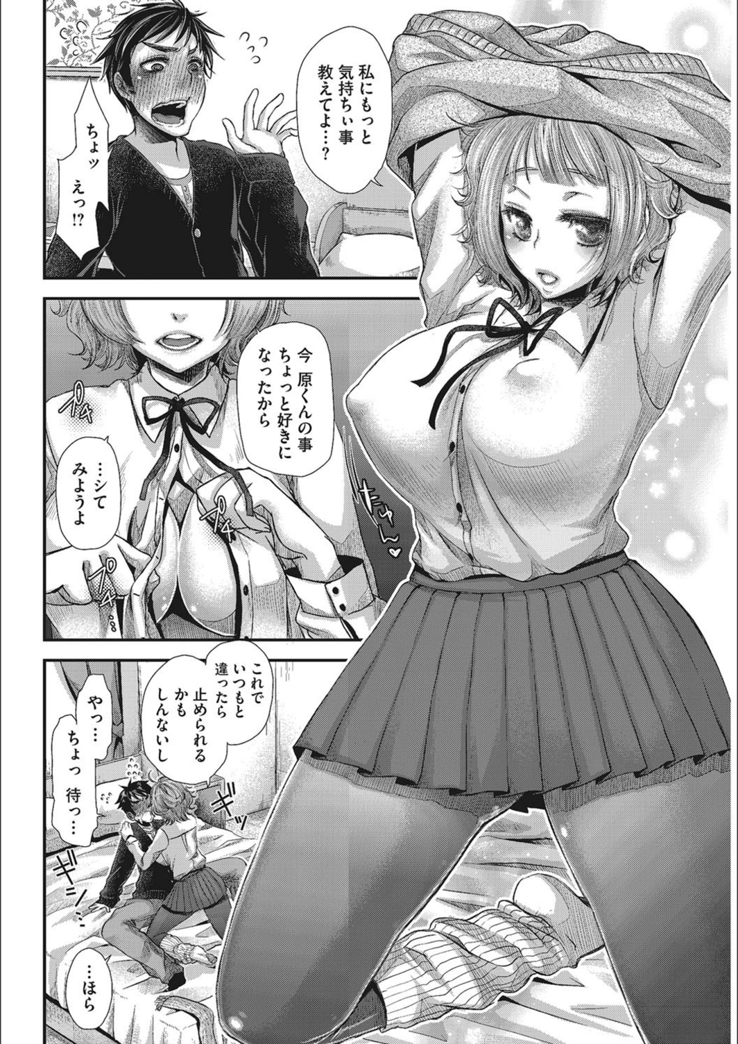 試し読み 7枚目