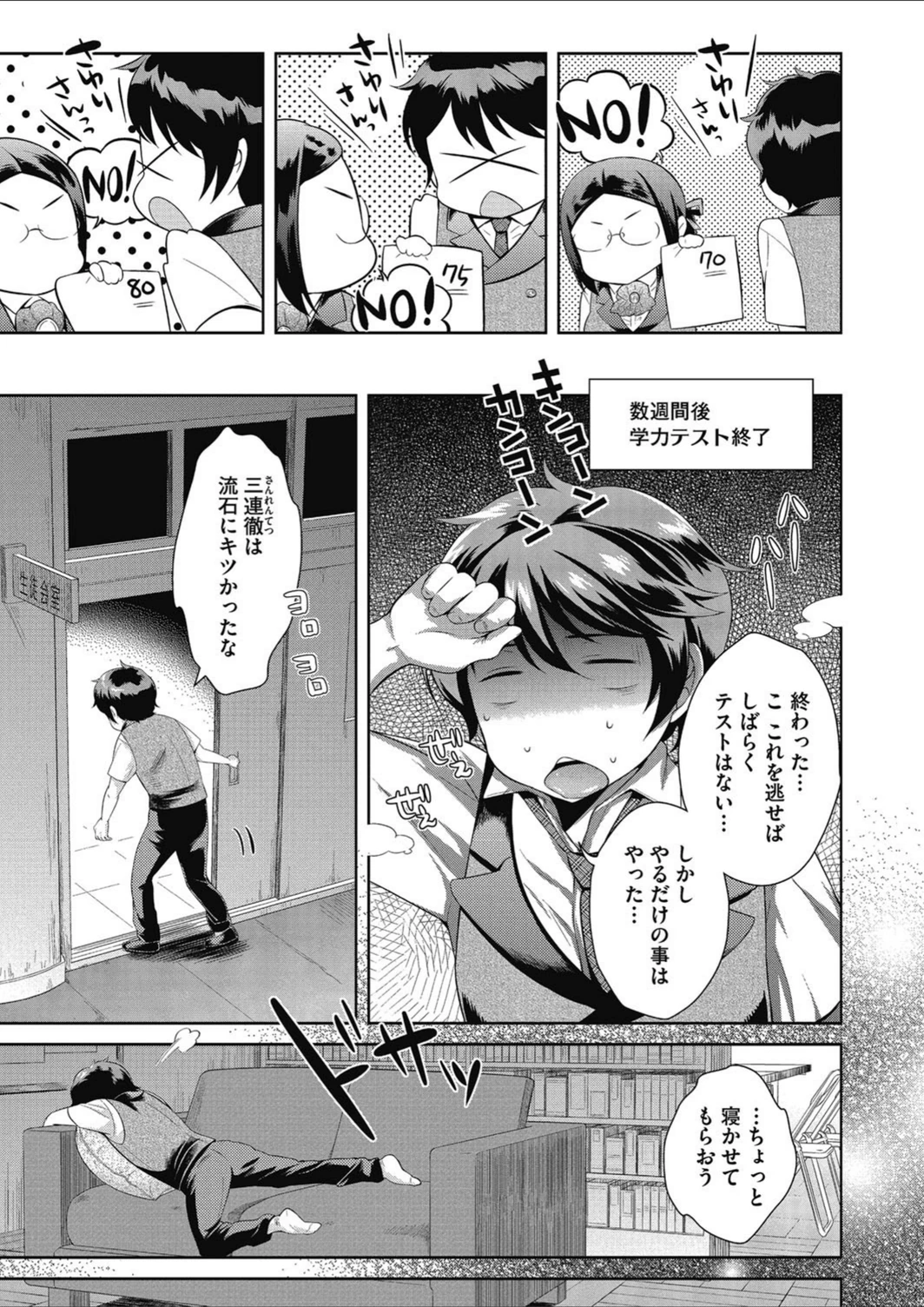 試し読み 6枚目