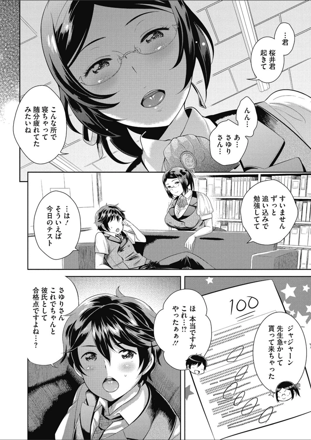 試し読み 7枚目