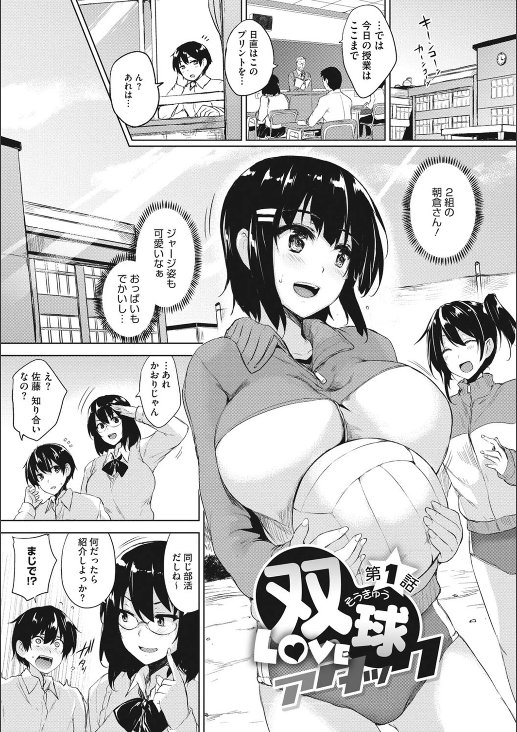 試し読み 2枚目