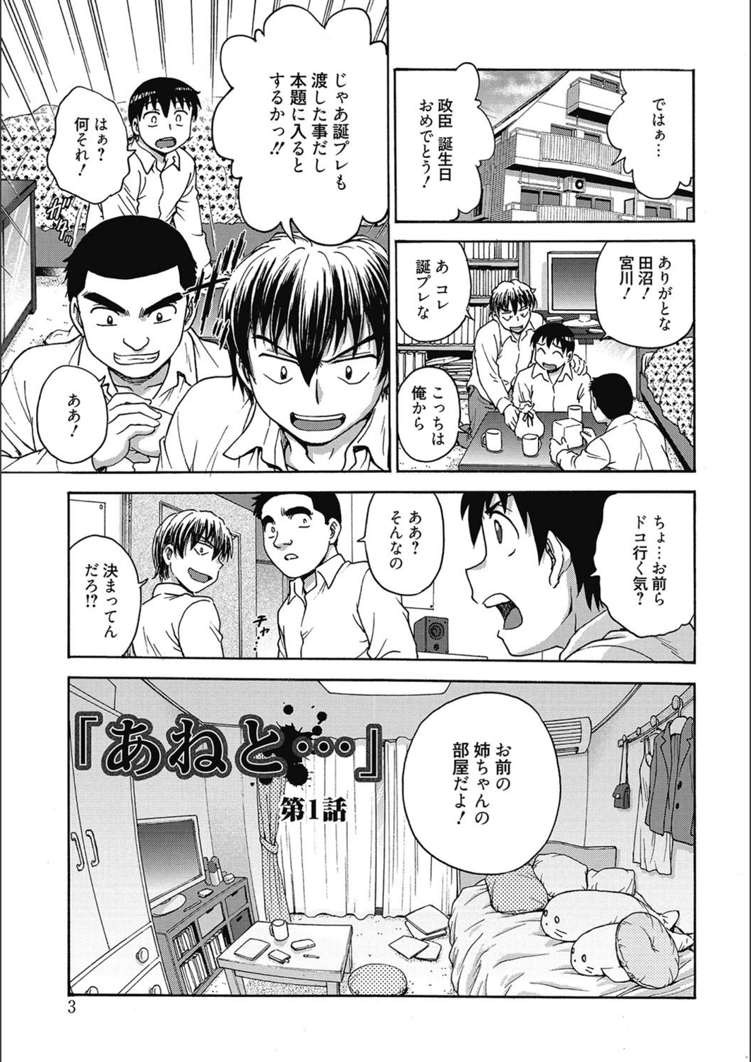 試し読み 2枚目