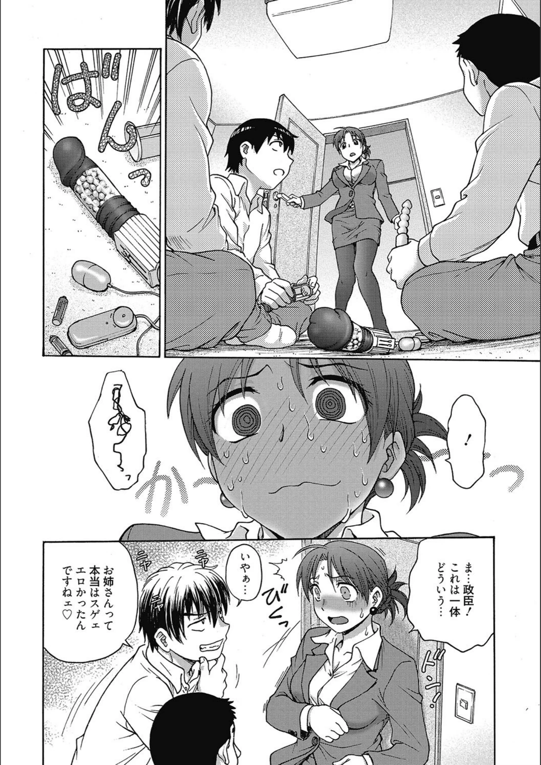 試し読み 5枚目