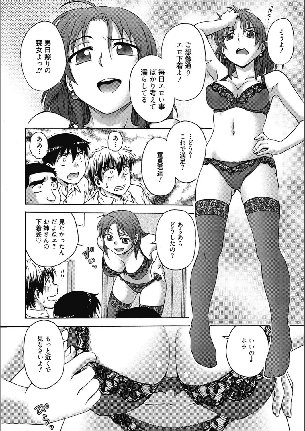 試し読み 7枚目