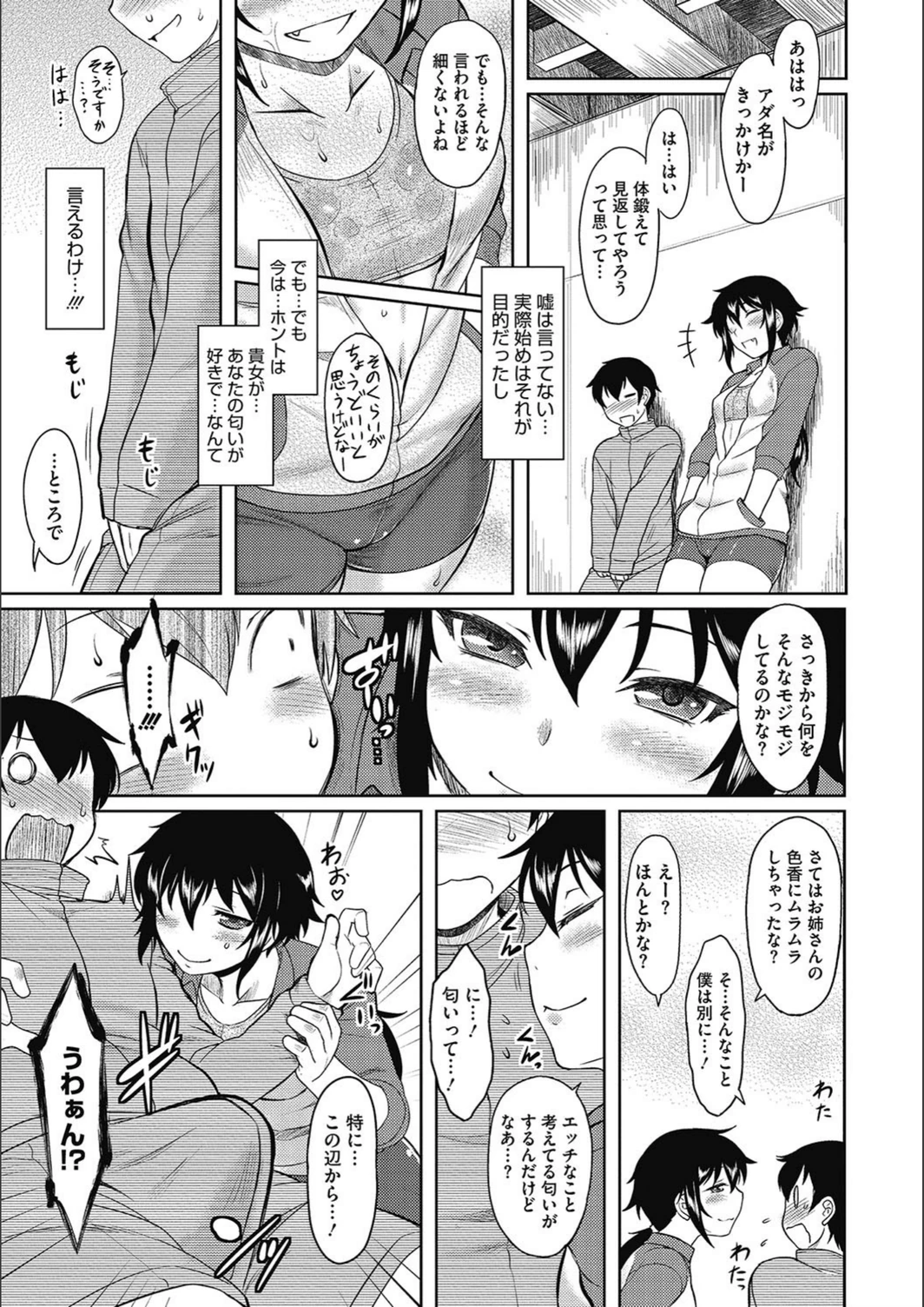 試し読み 8枚目