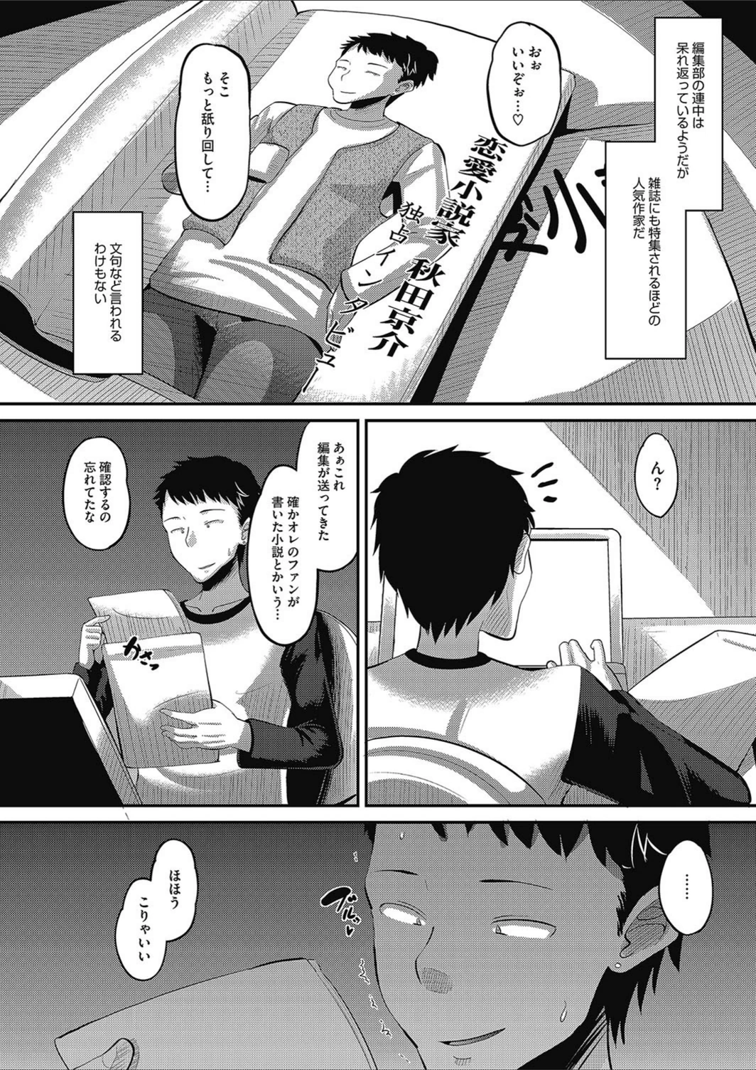 試し読み 3枚目