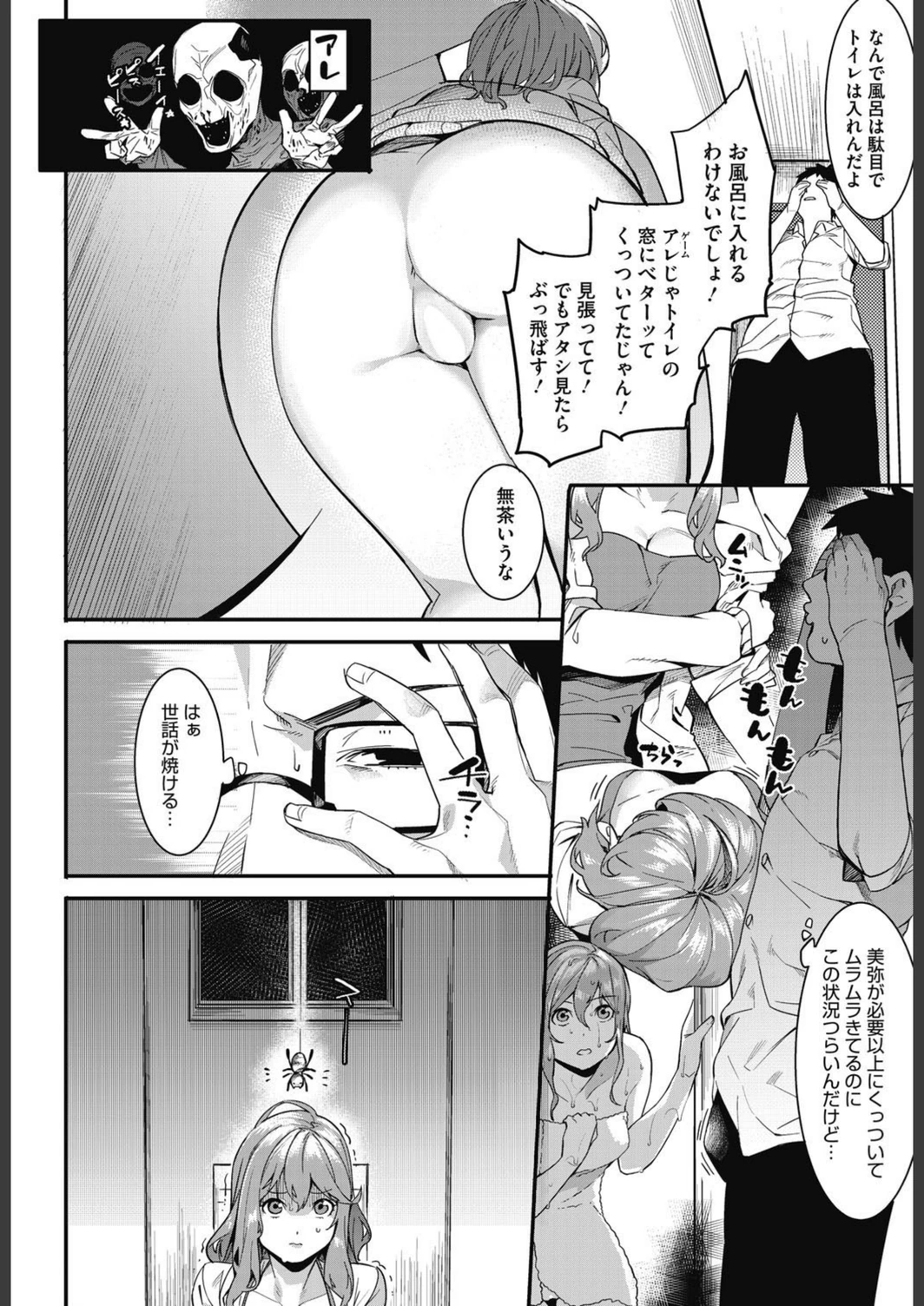 試し読み 7枚目