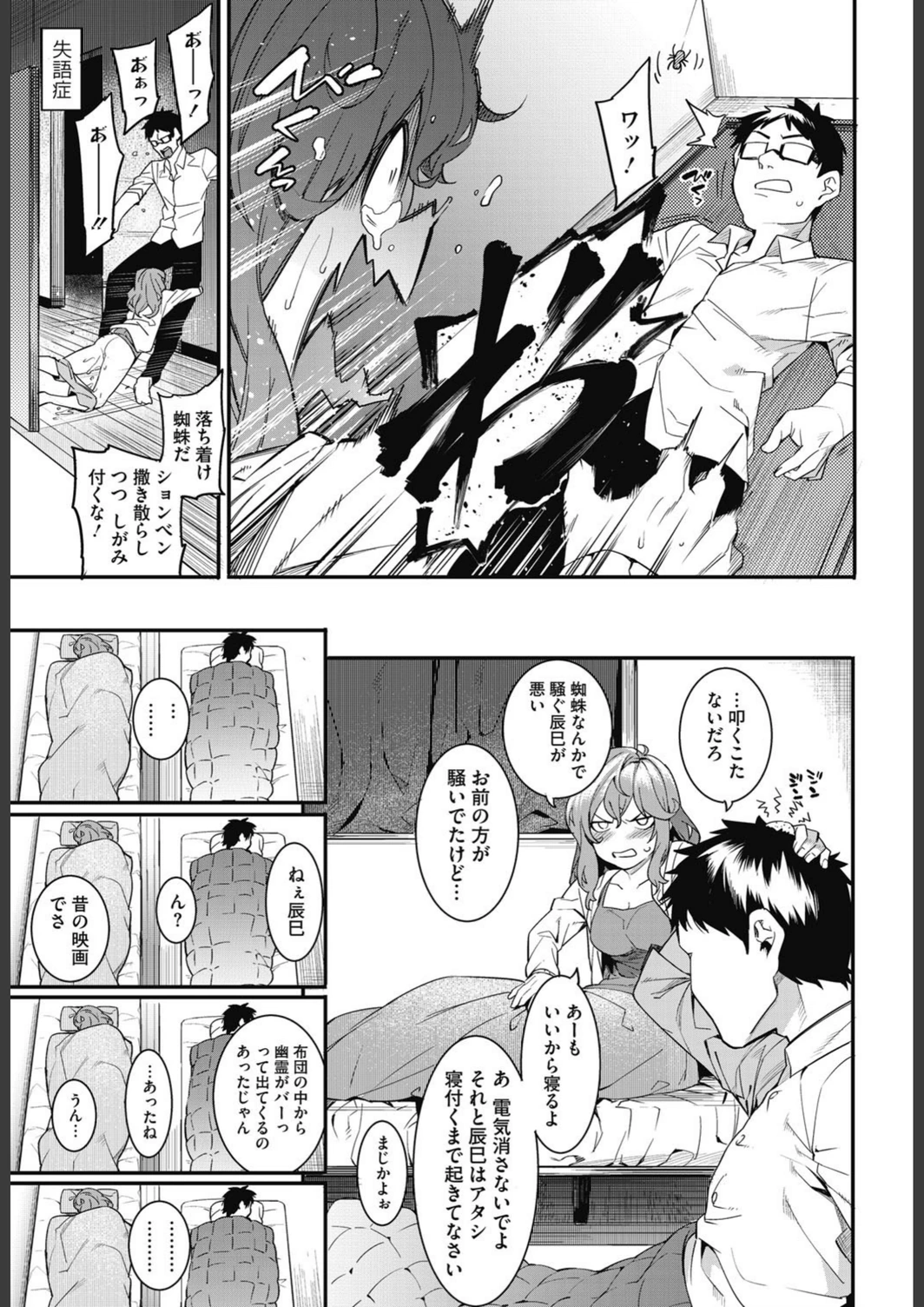 試し読み 8枚目