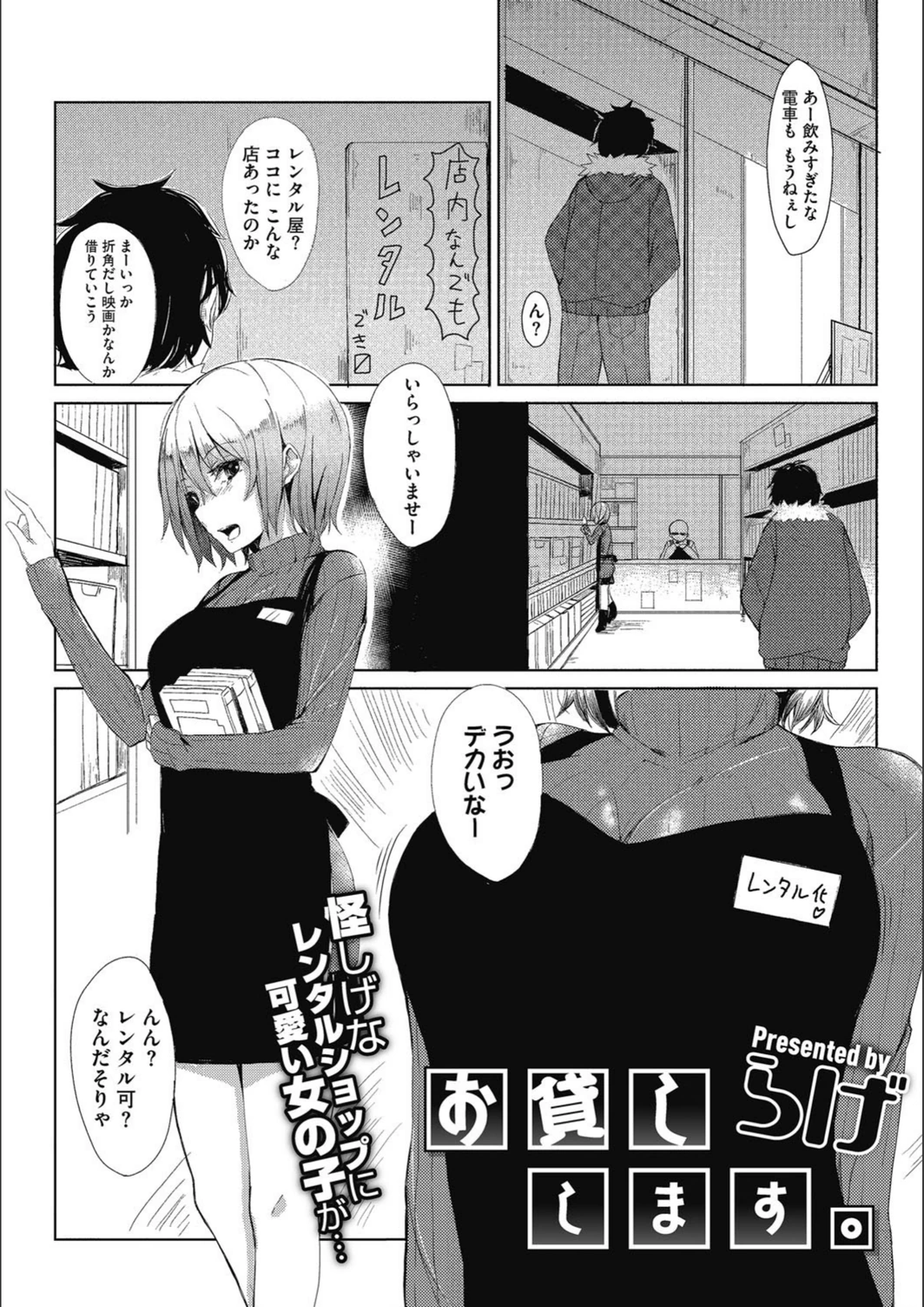 試し読み 2枚目