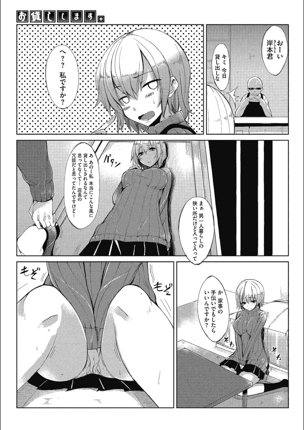 試し読み 4枚目