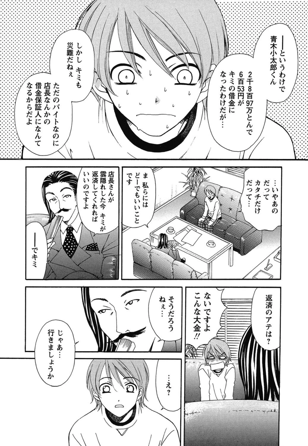 試し読み 2枚目