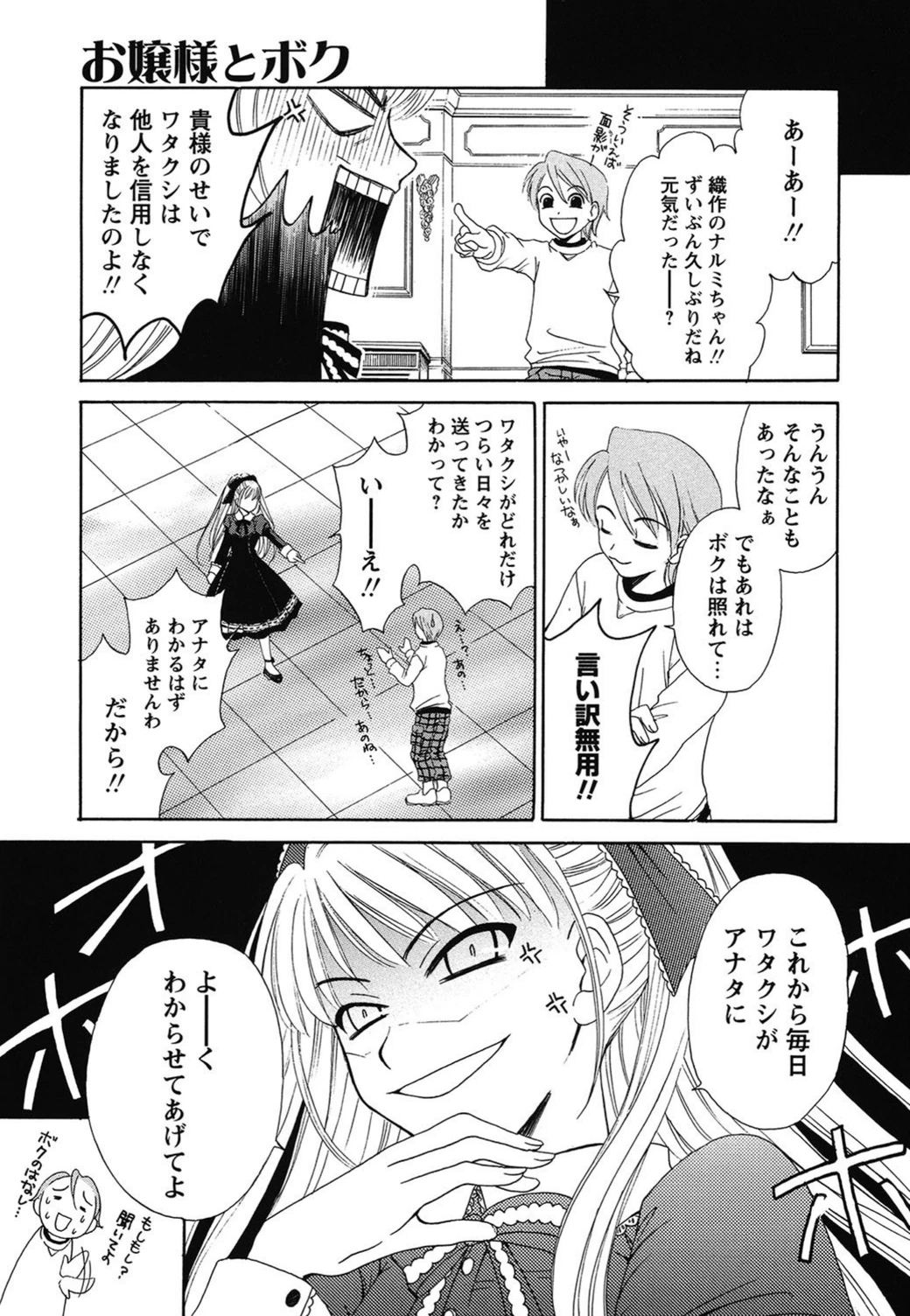 試し読み 6枚目