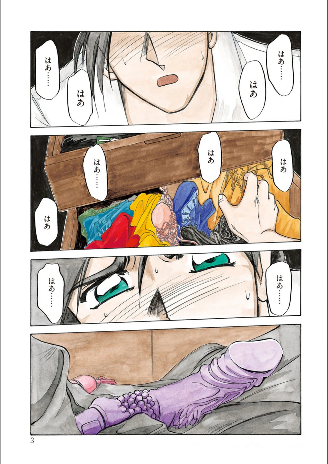 試し読み 2枚目