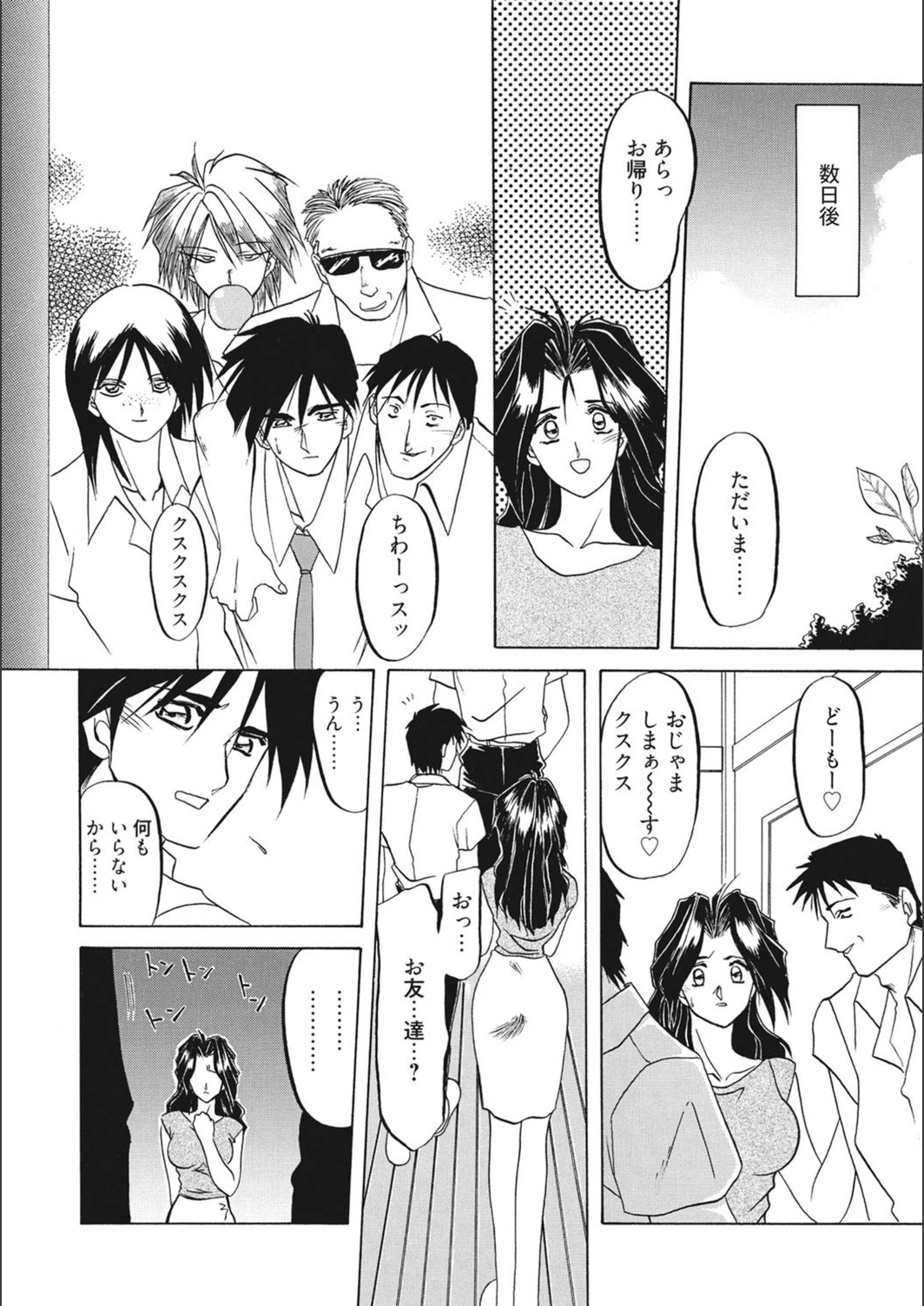 試し読み 7枚目