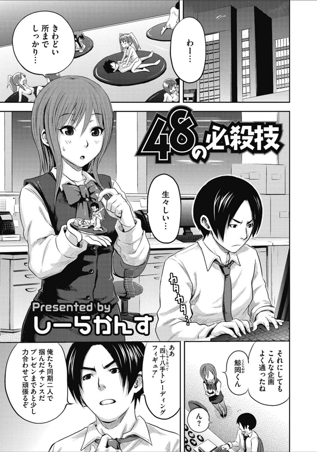 試し読み 2枚目
