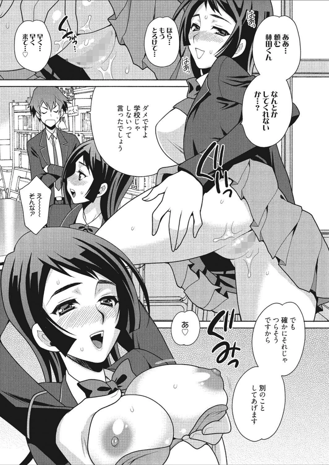 試し読み 6枚目