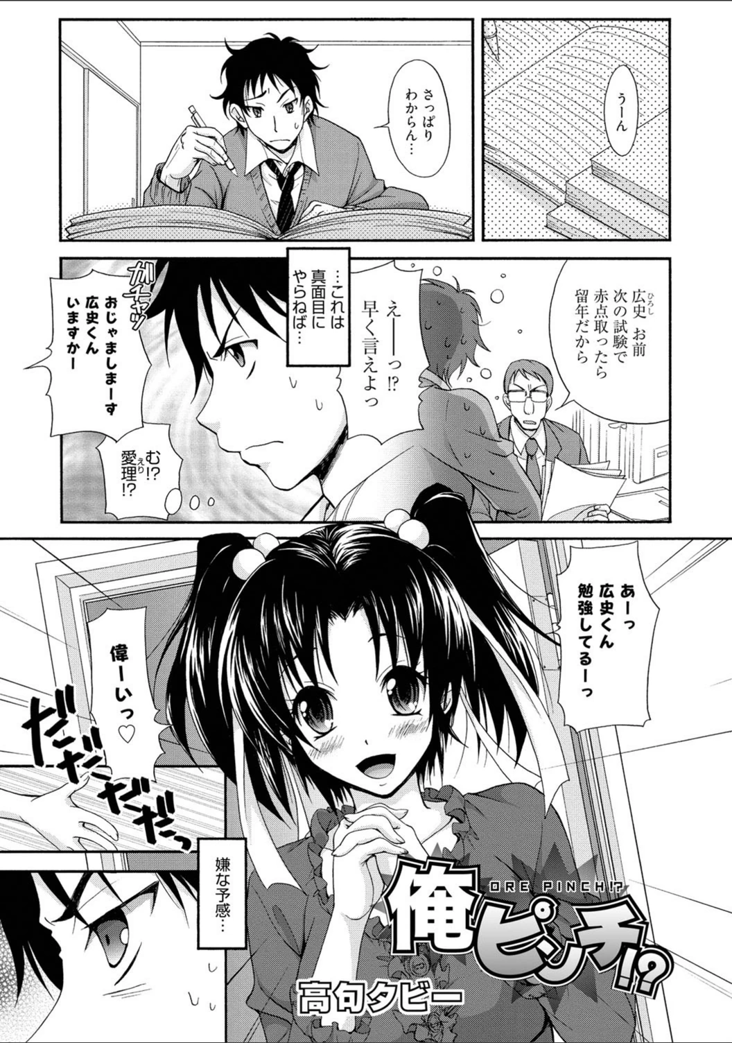 試し読み 2枚目