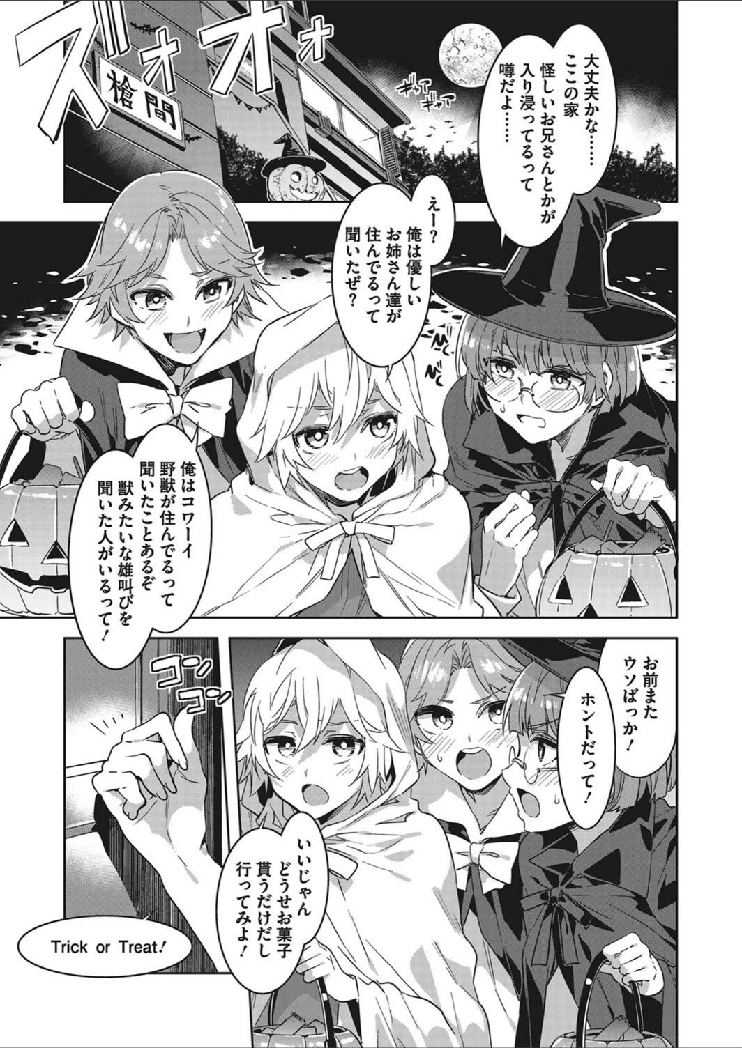 試し読み 2枚目