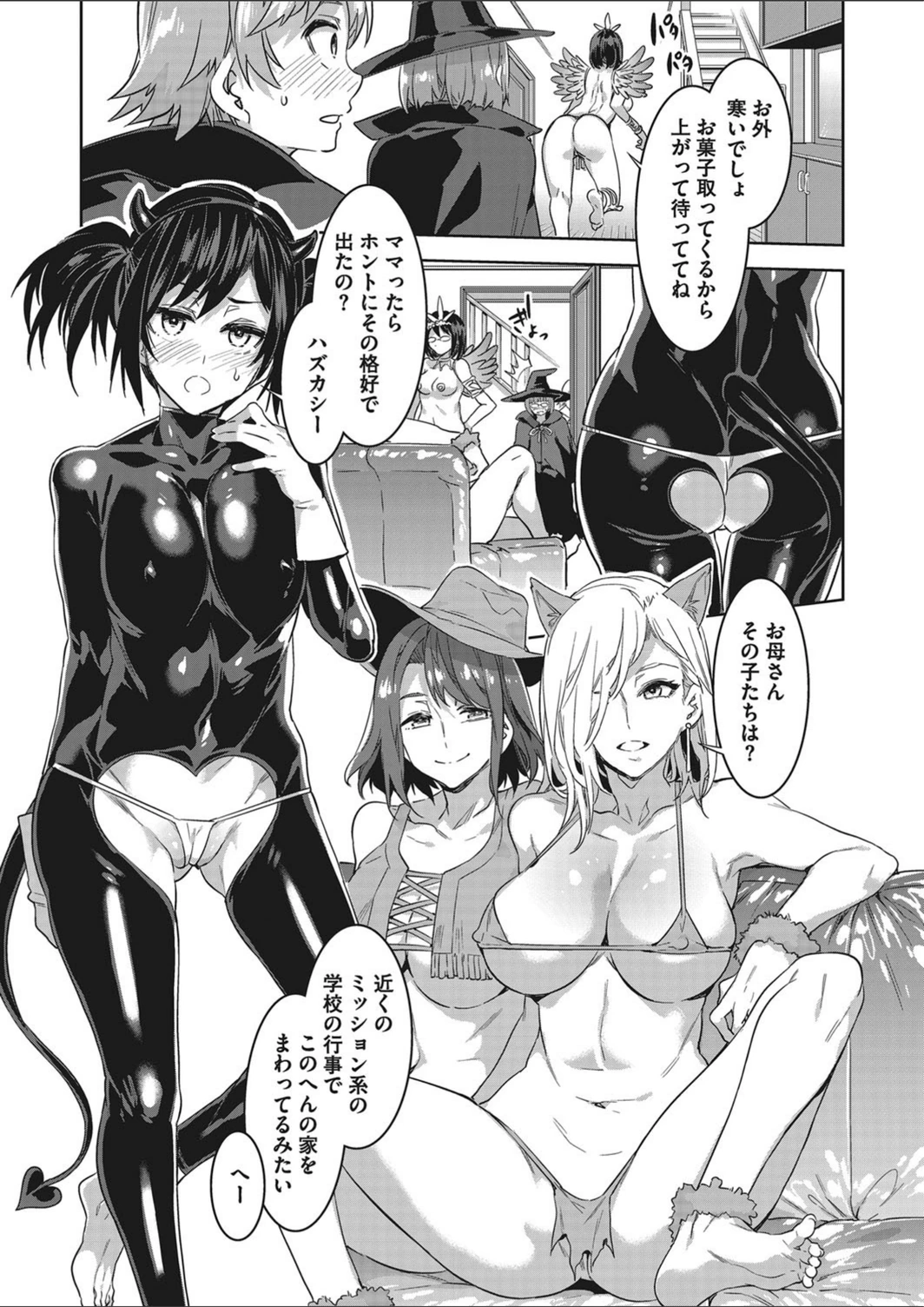 試し読み 4枚目