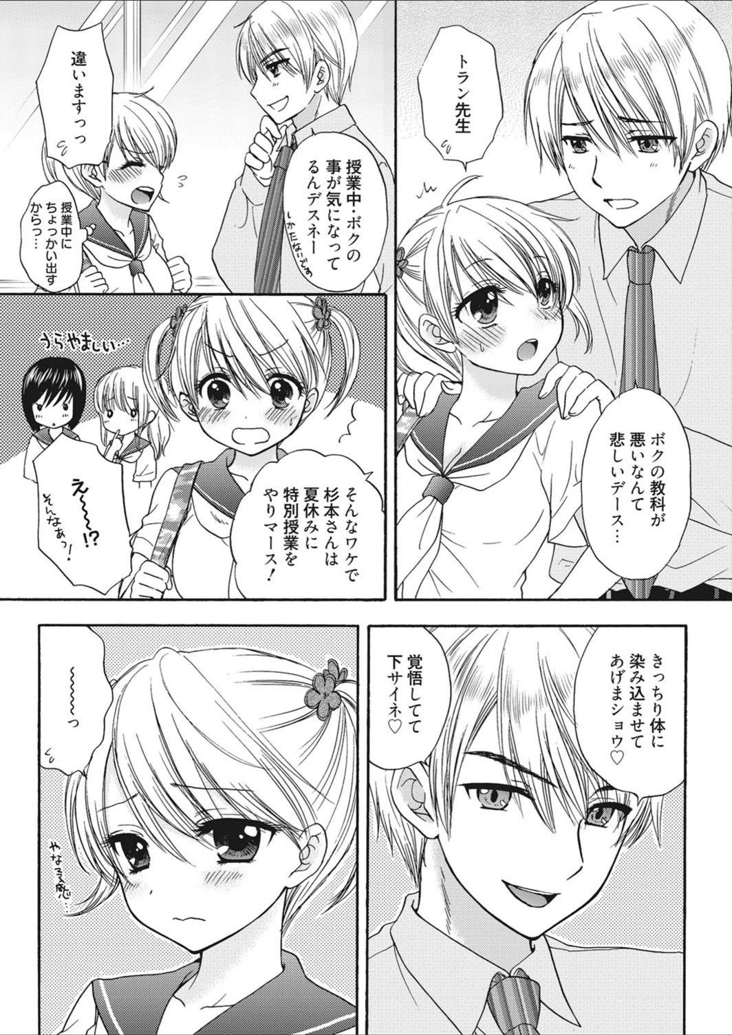 試し読み 4枚目